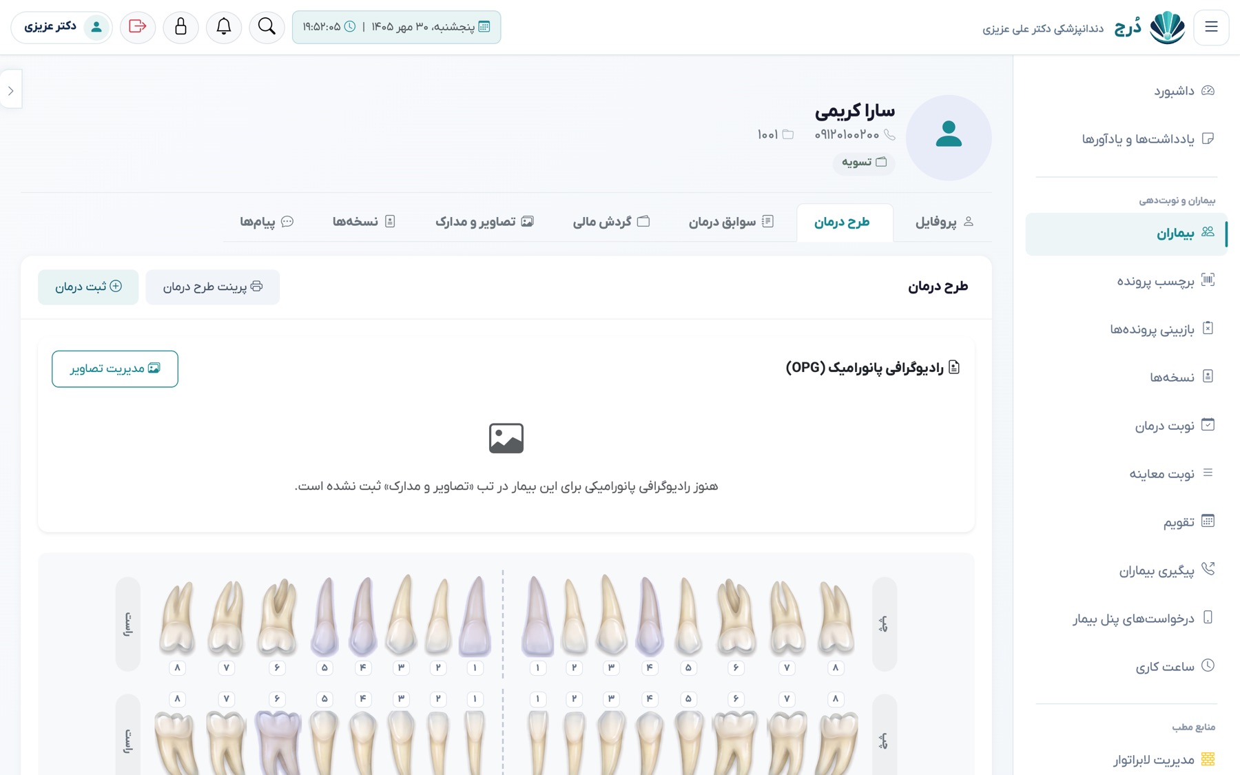 چارت دندانی و طرح درمان در دُرج، نسخهٔ ابری در مرورگر