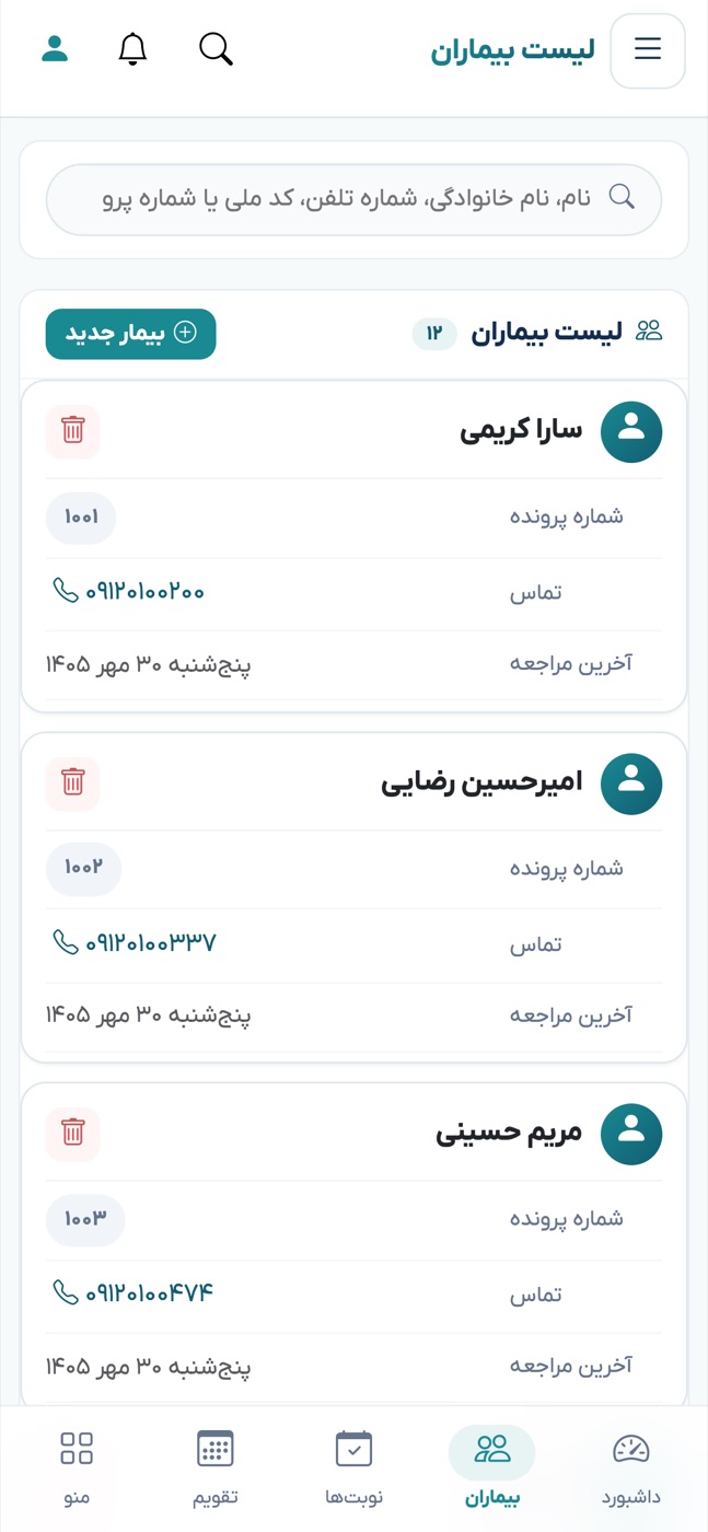 بیماران در دُرج روی موبایل
